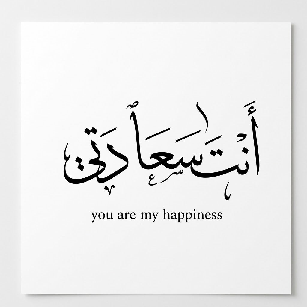 「You are my Happiness(あなたは私の幸せ)」と刻印された木製キーホルダーです。お名前や好きなフレーズを入れてカスタマイズすることができます。