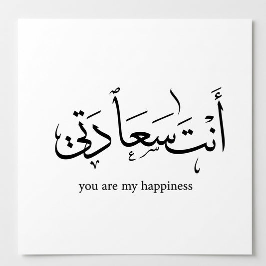 「You are my Happiness（あなたは私の幸せ）」と刻印された木製キーホルダーです。お名前や好きなフレーズを入れてカスタマイズすることができます。